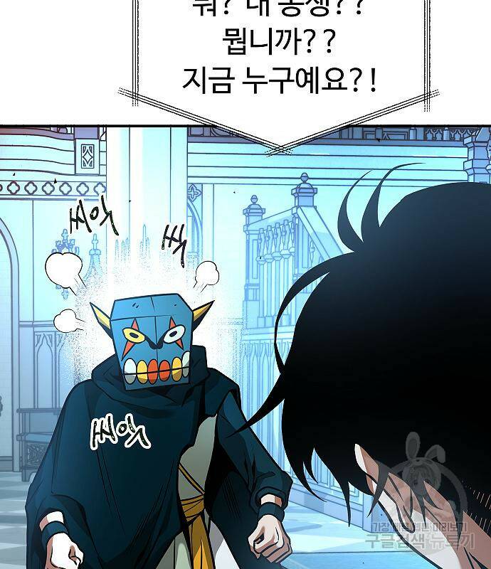 황제사냥 10화 38