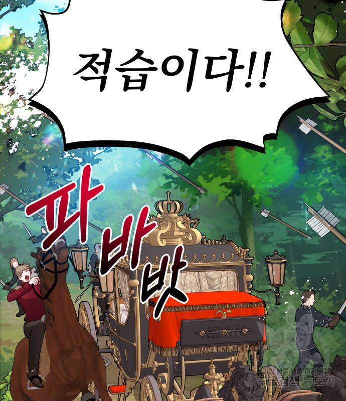 칼끝에 입술 10화 3