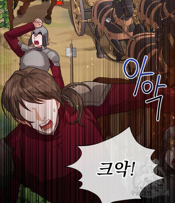칼끝에 입술 10화 4