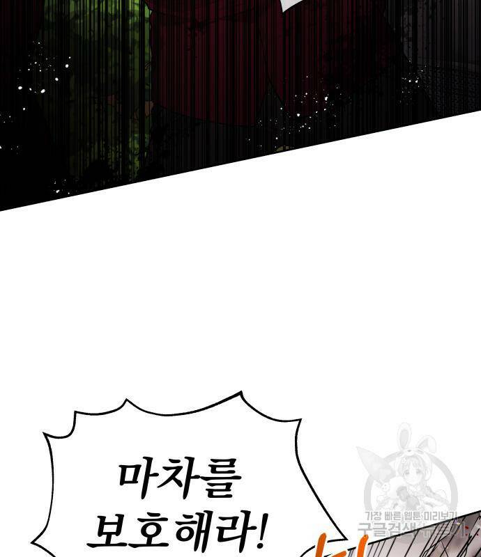 칼끝에 입술 10화 5