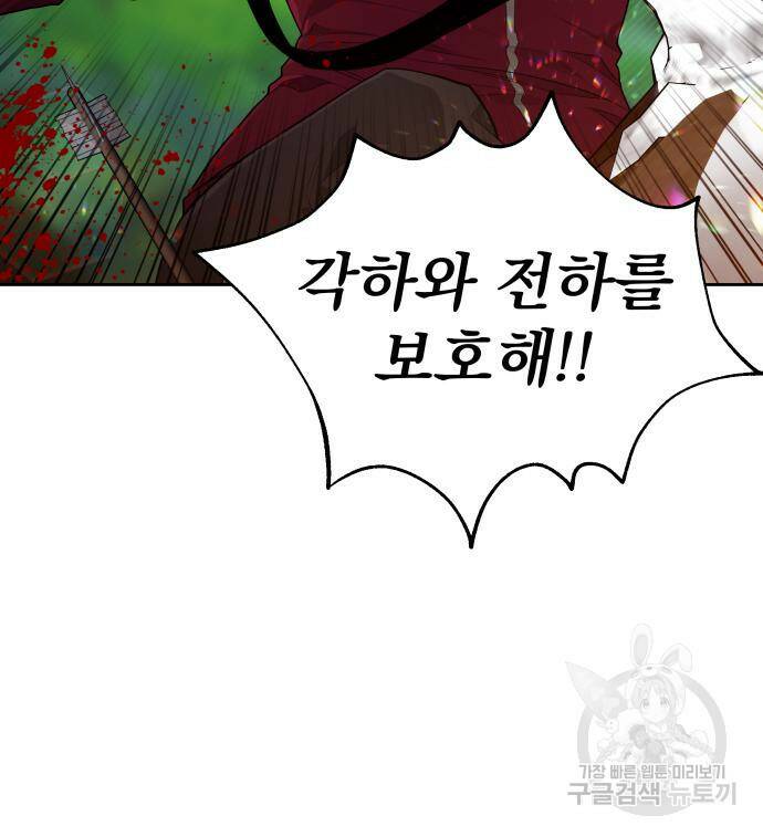 칼끝에 입술 10화 7