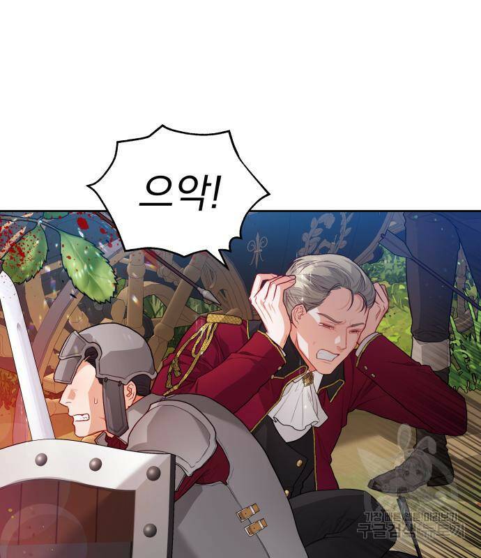 칼끝에 입술 10화 8