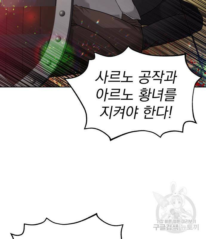 칼끝에 입술 10화 9
