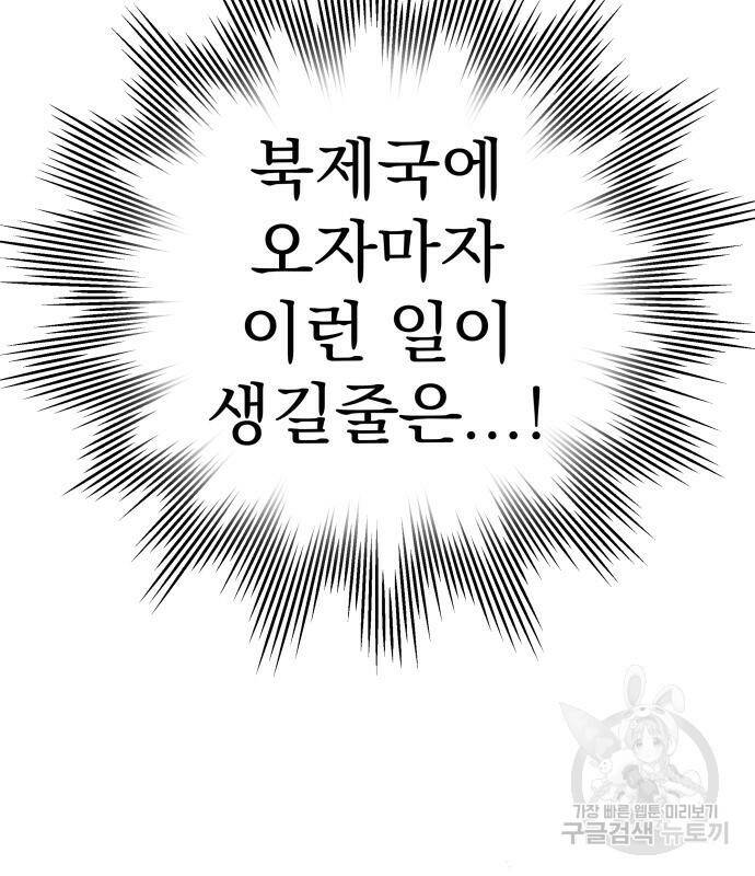 칼끝에 입술 10화 12