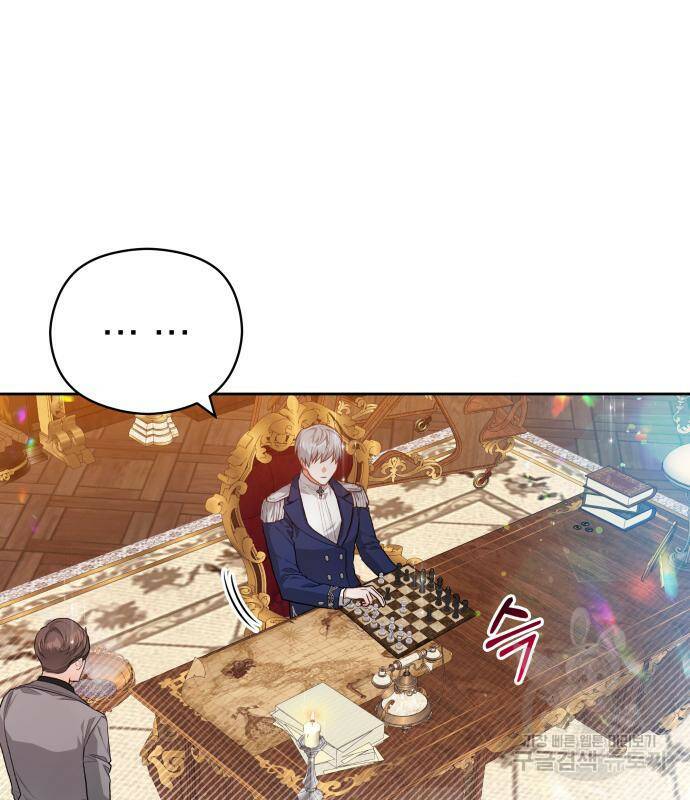 칼끝에 입술 10화 16