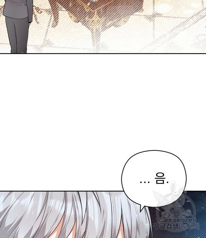 칼끝에 입술 10화 17