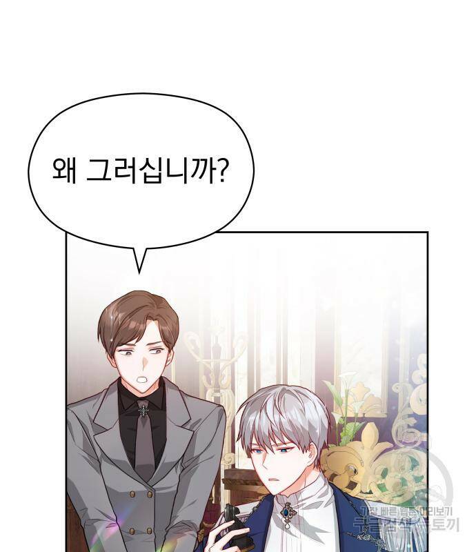 칼끝에 입술 10화 20