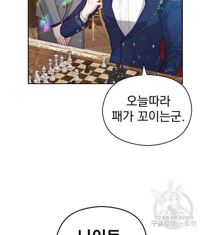 칼끝에 입술 10화 21