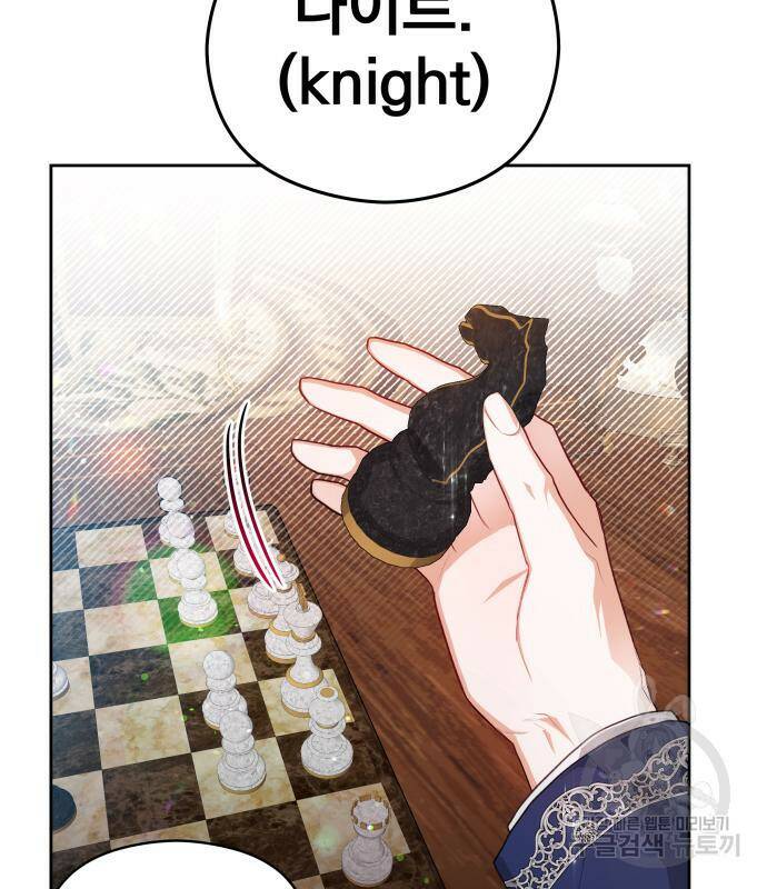 칼끝에 입술 10화 22