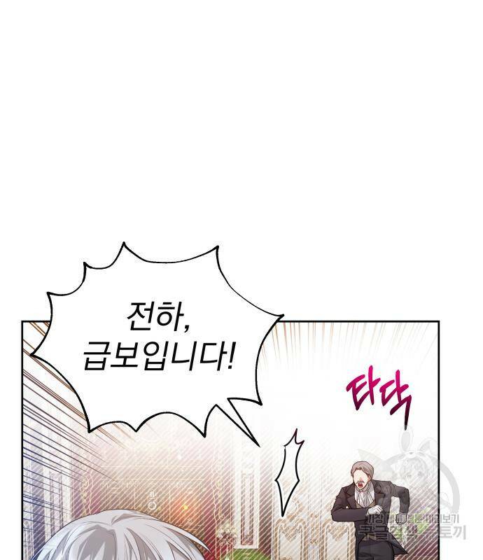 칼끝에 입술 10화 25