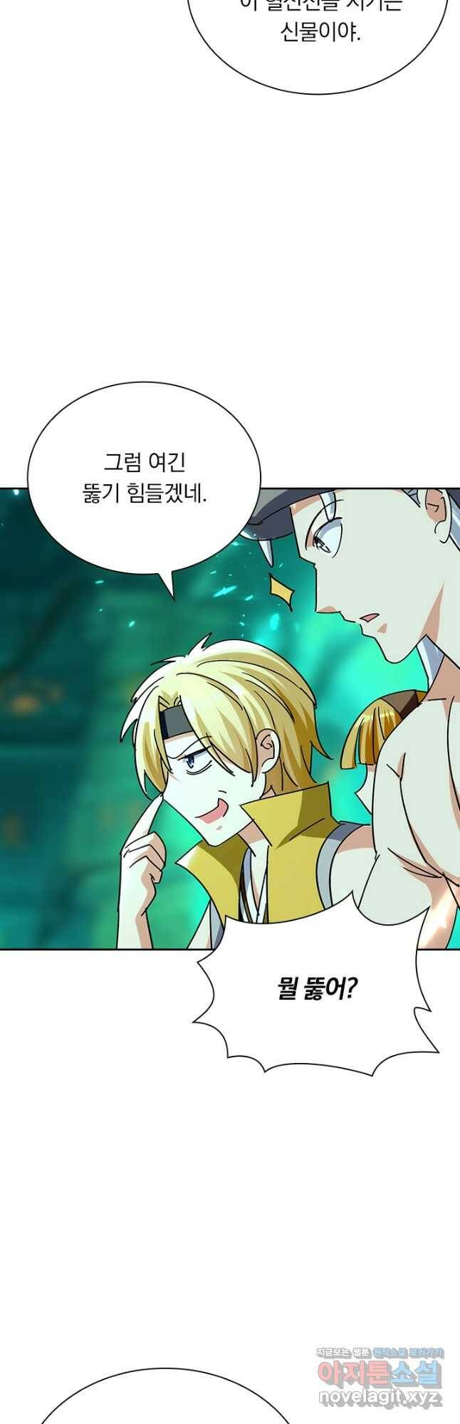 만계선왕 123화 3
