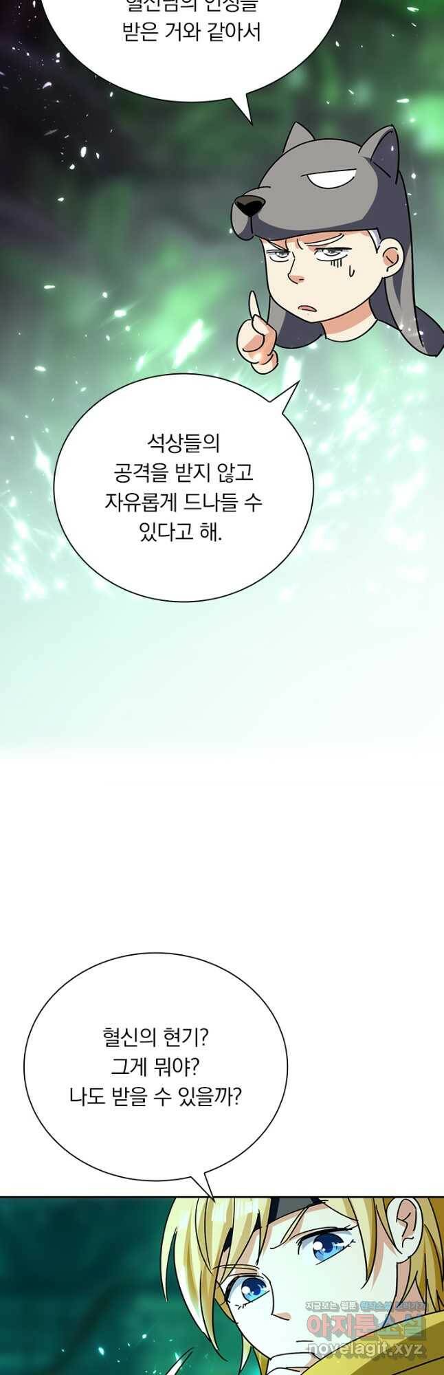 만계선왕 123화 5
