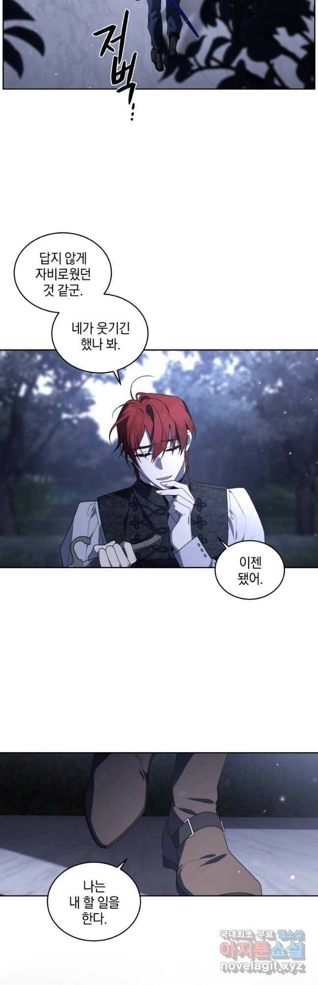 악녀가 길들인 짐승 37화 29