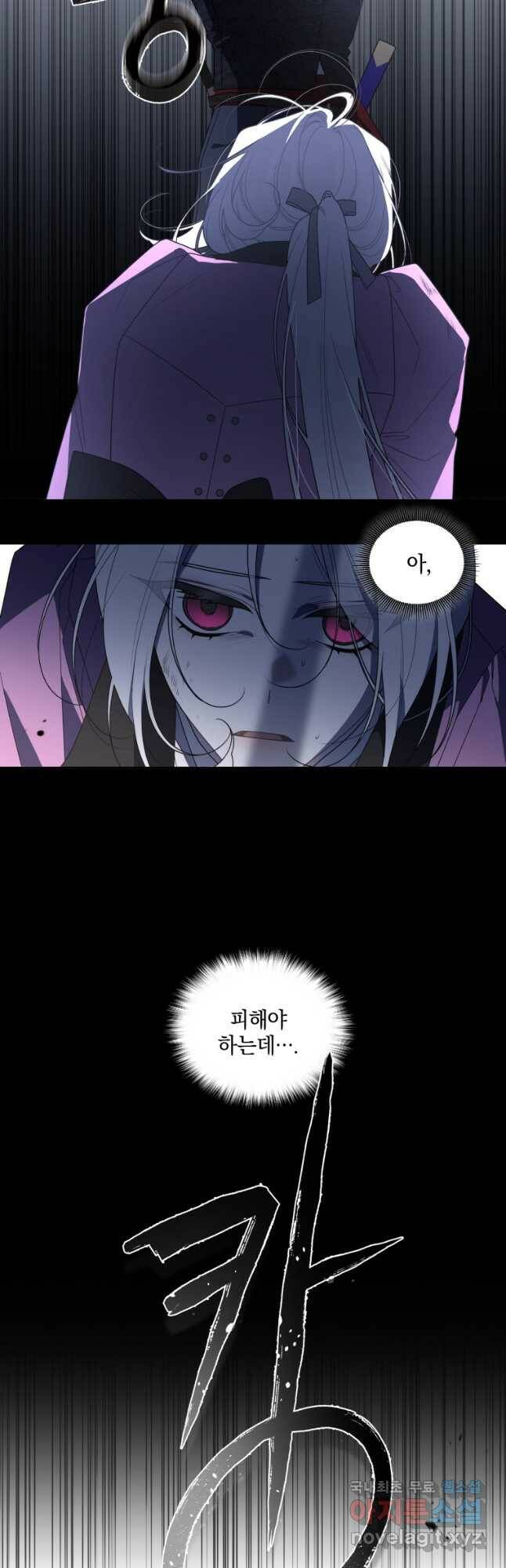 악녀가 길들인 짐승 37화 34