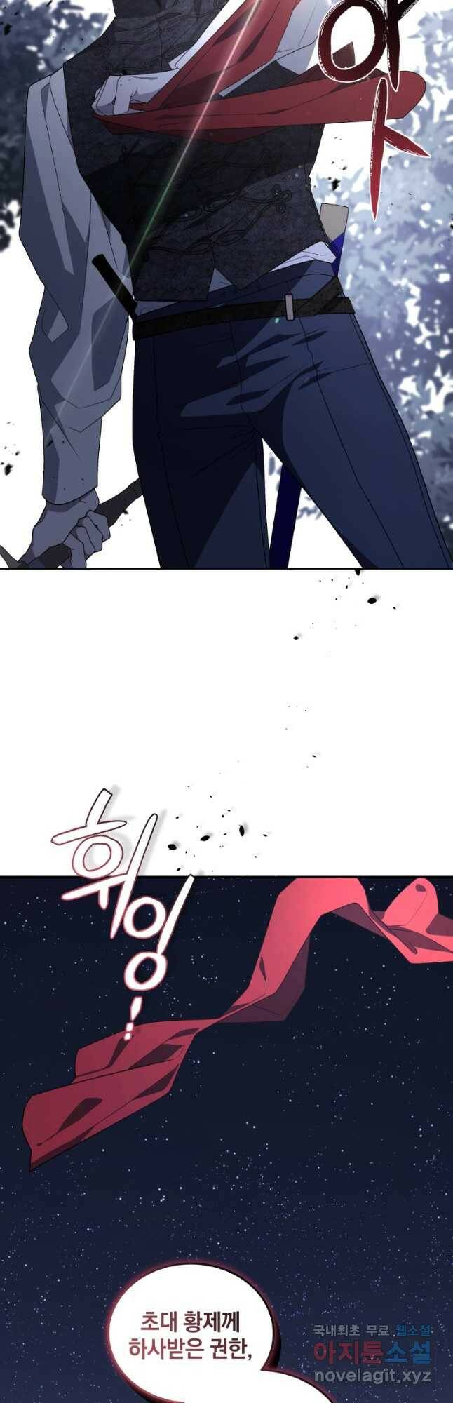 악녀가 길들인 짐승 37화 43