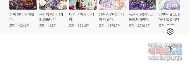 악녀가 길들인 짐승 37화 45