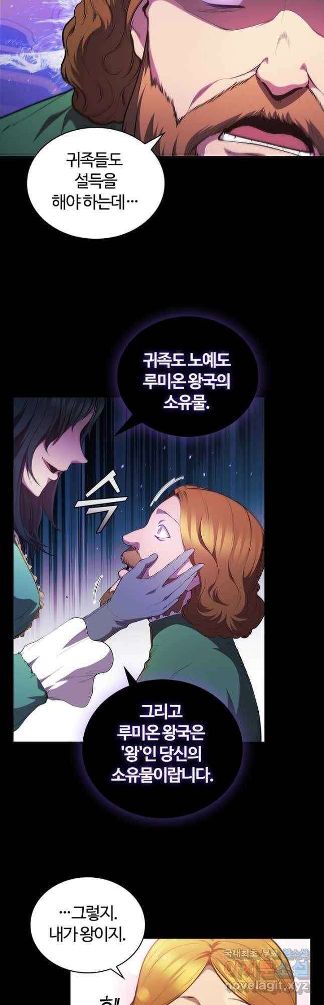 회귀했더니 공작 49화 2