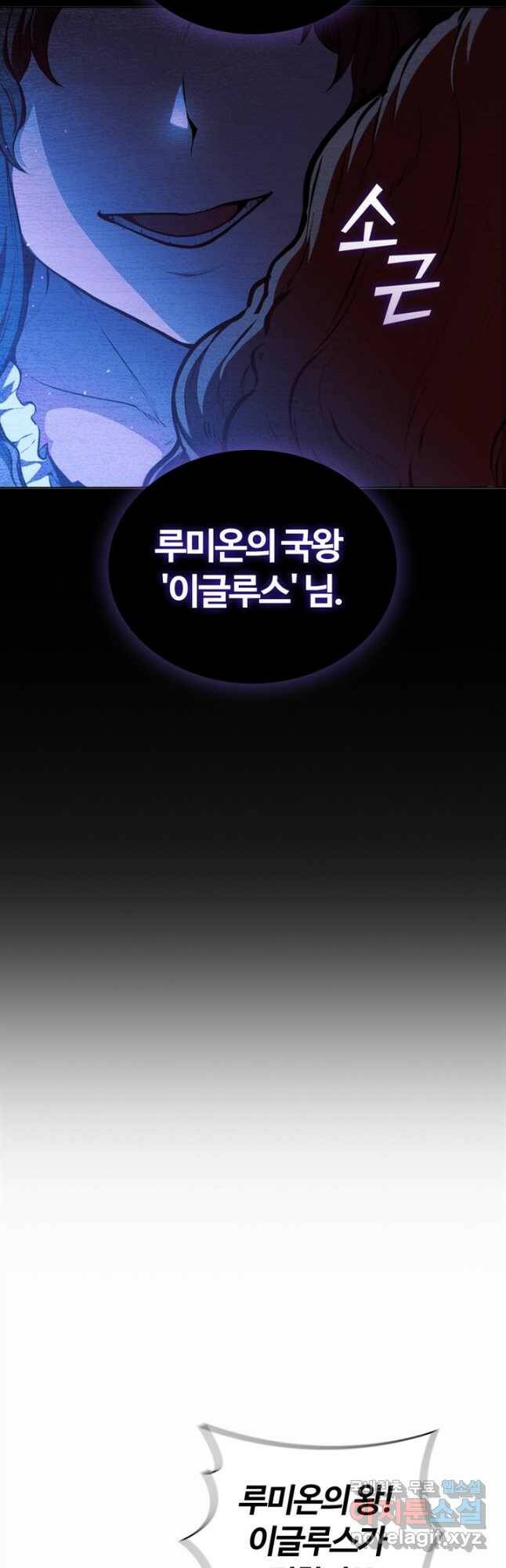 회귀했더니 공작 49화 4