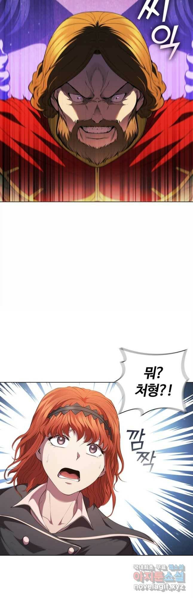 회귀했더니 공작 49화 6