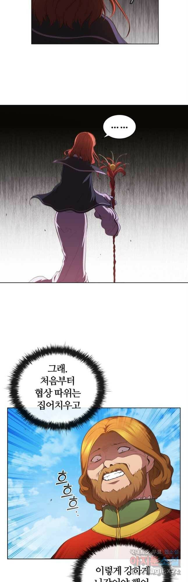 회귀했더니 공작 49화 8