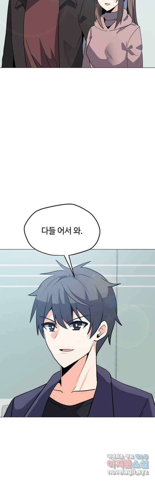 나 홀로 주문 사용자 118화 6