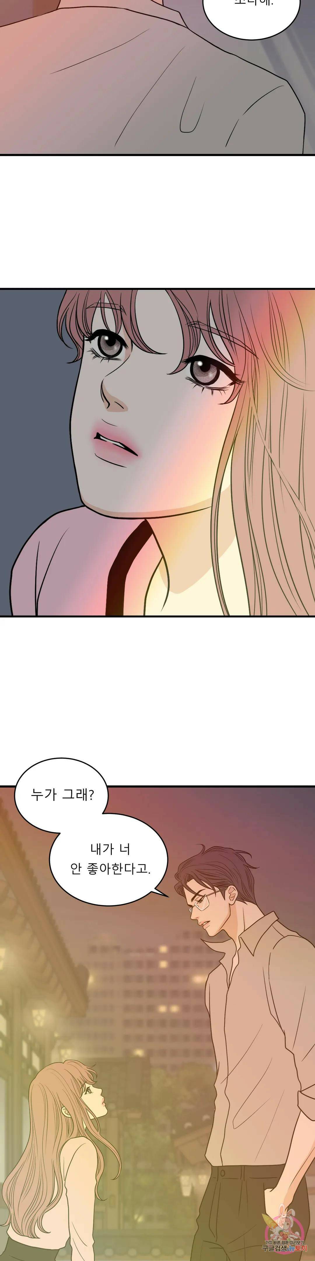 다해드림 28화 훅 들어와 2