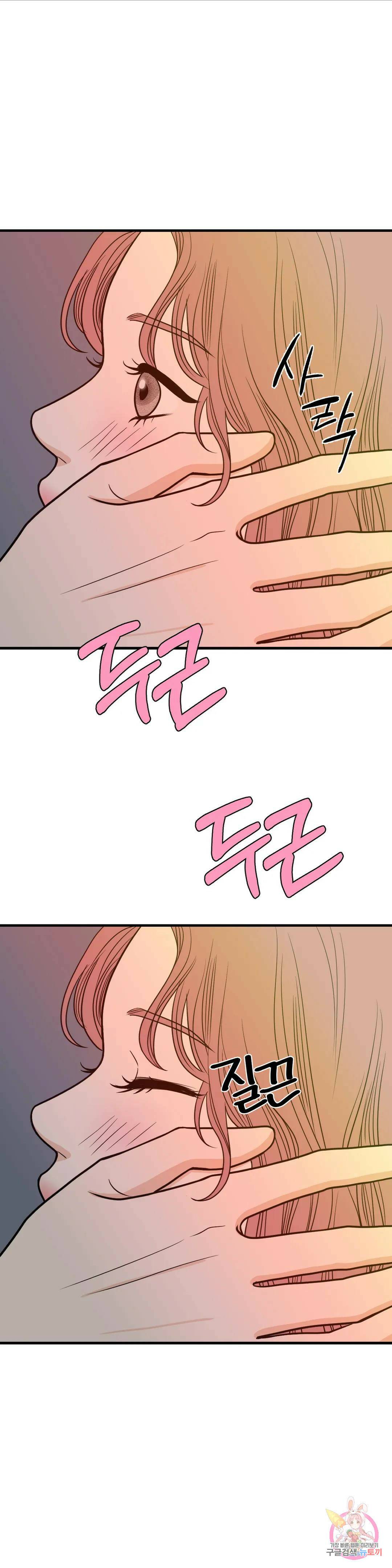 다해드림 28화 훅 들어와 6