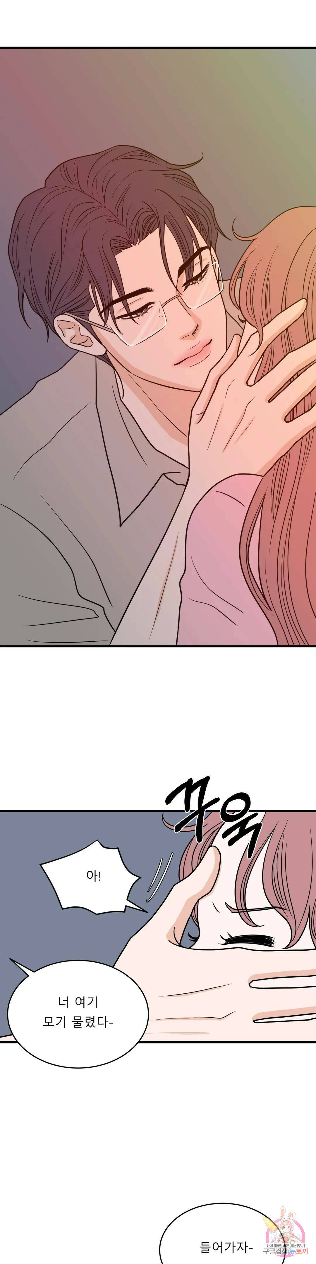 다해드림 28화 훅 들어와 7
