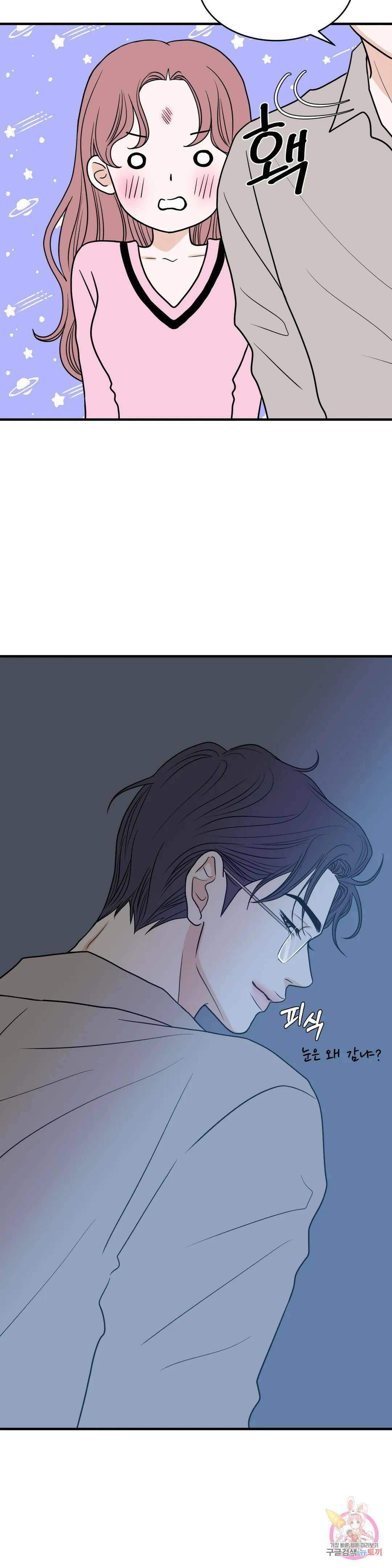 다해드림 28화 훅 들어와 8