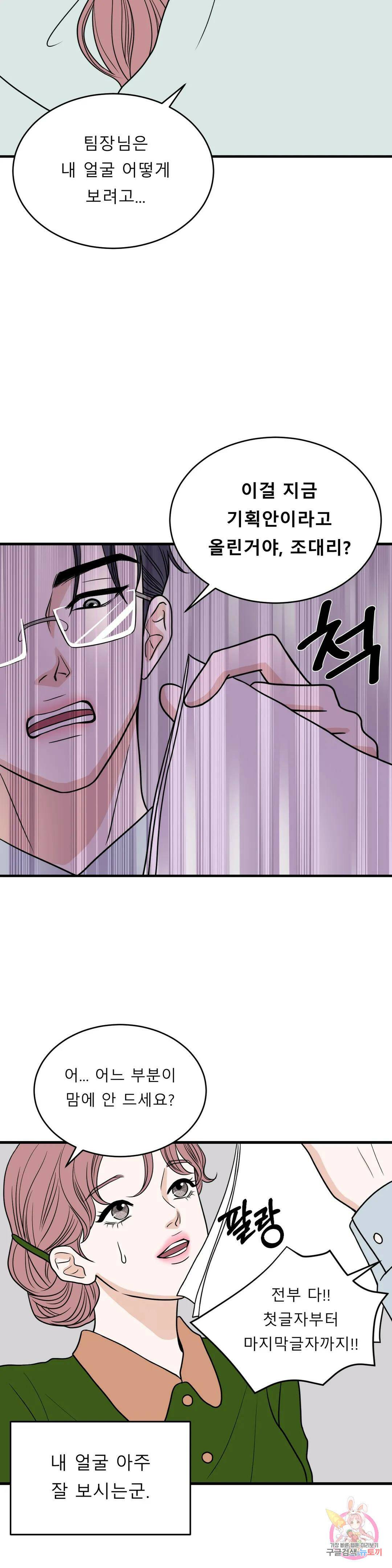 다해드림 28화 훅 들어와 15