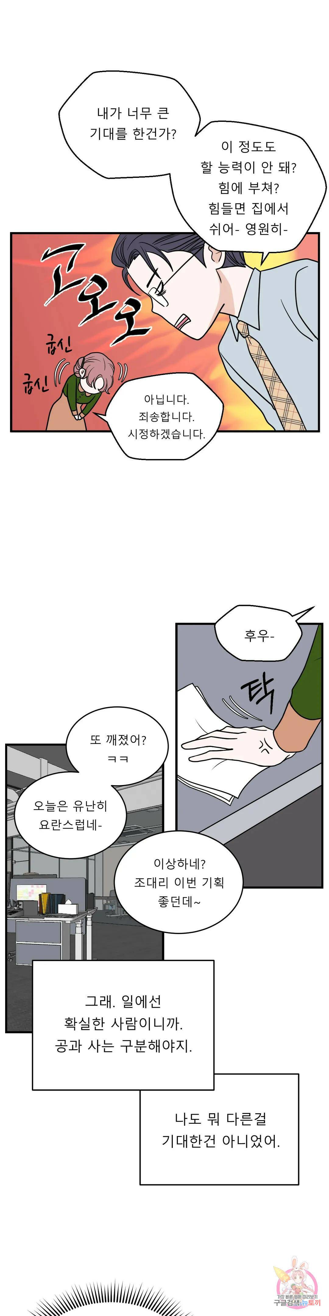 다해드림 28화 훅 들어와 16