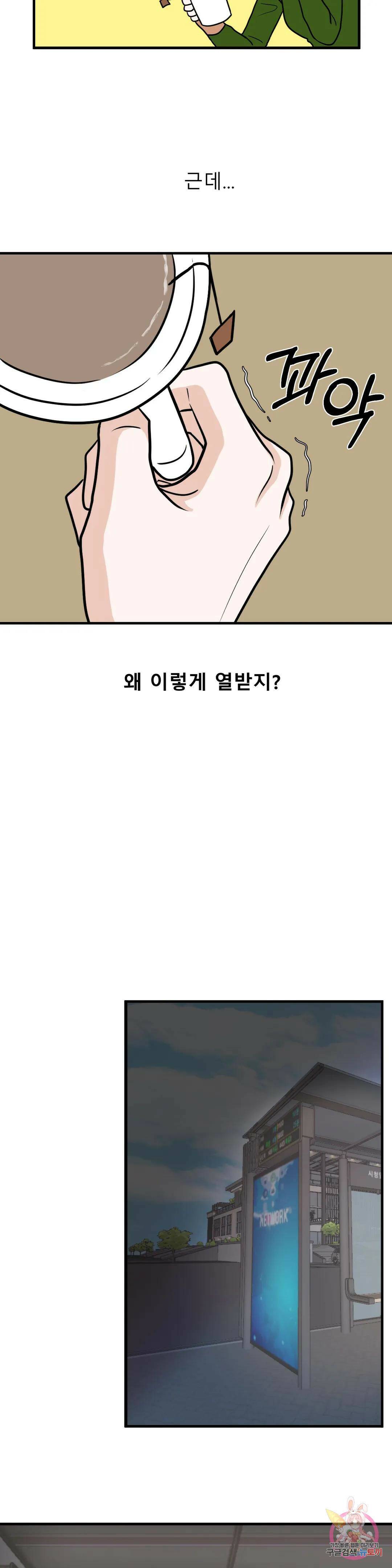 다해드림 28화 훅 들어와 22