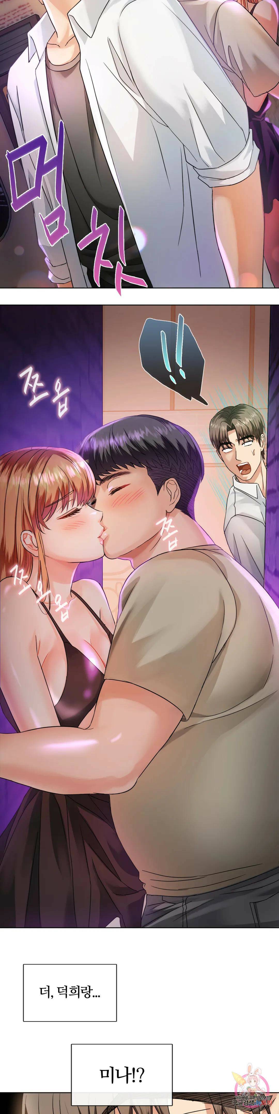 못 참겠어요, 아줌마 2화 25