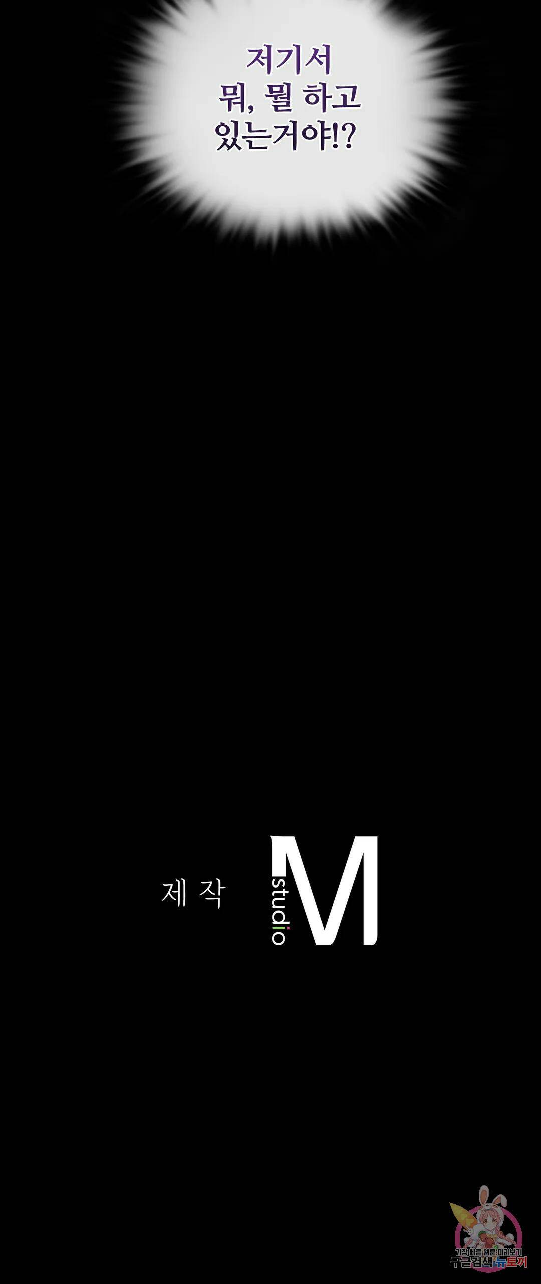 못 참겠어요, 아줌마 2화 47