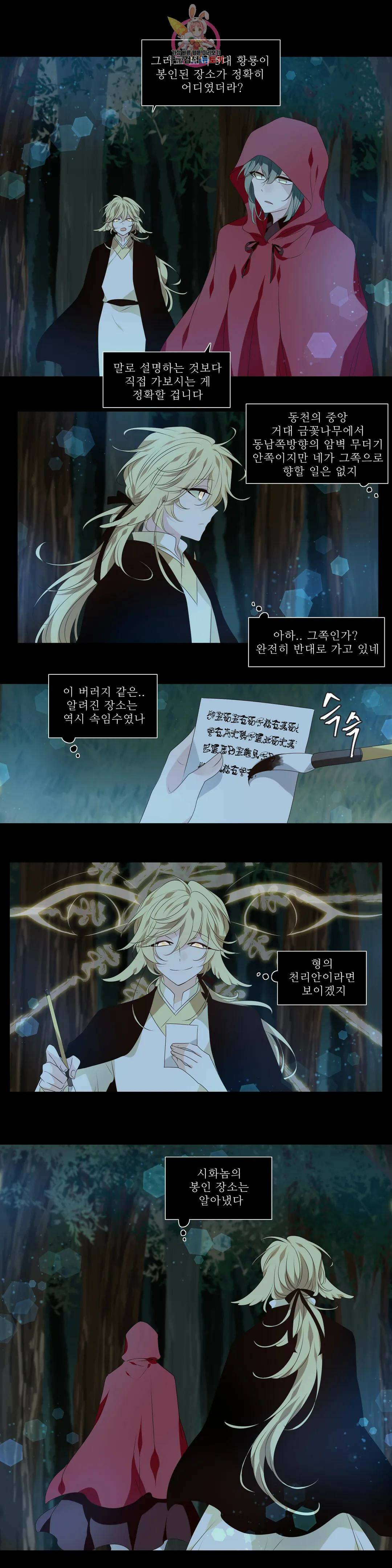천지해 500화 동천 18화 2