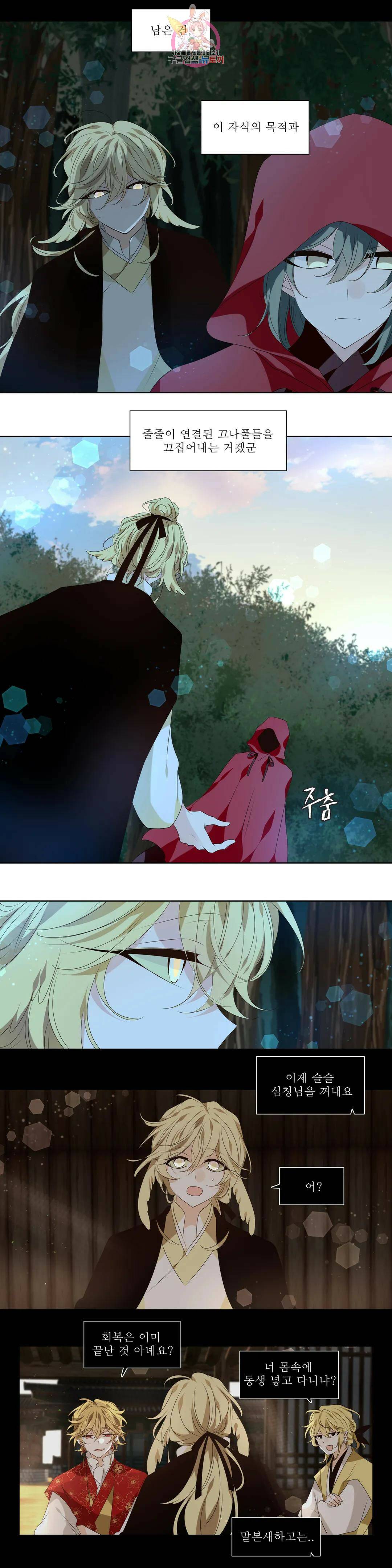 천지해 500화 동천 18화 3
