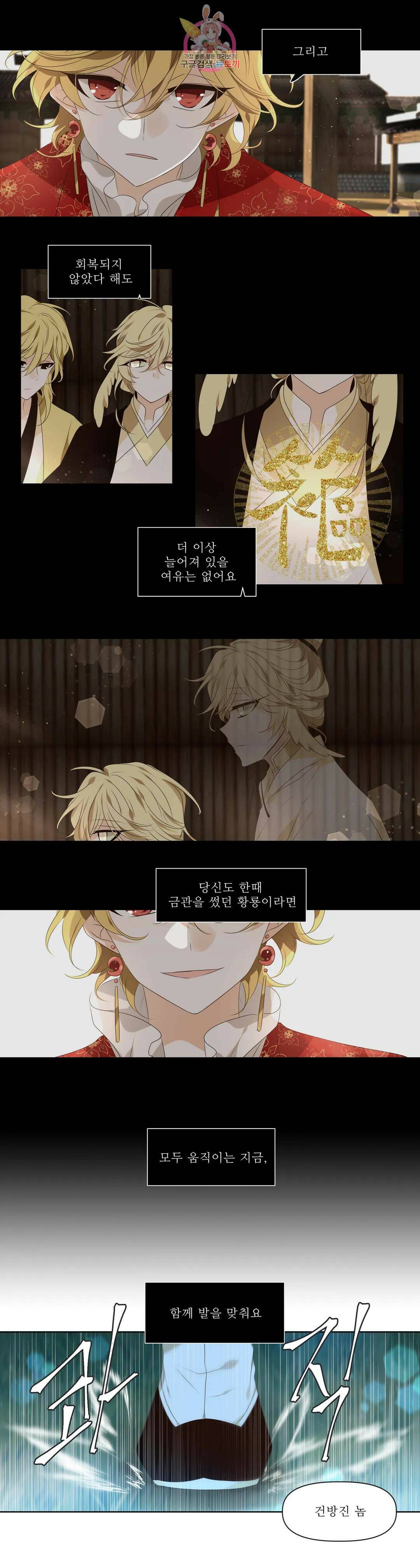 천지해 500화 동천 18화 4