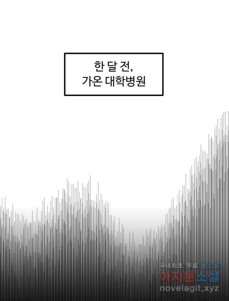 무법대학 46화 1