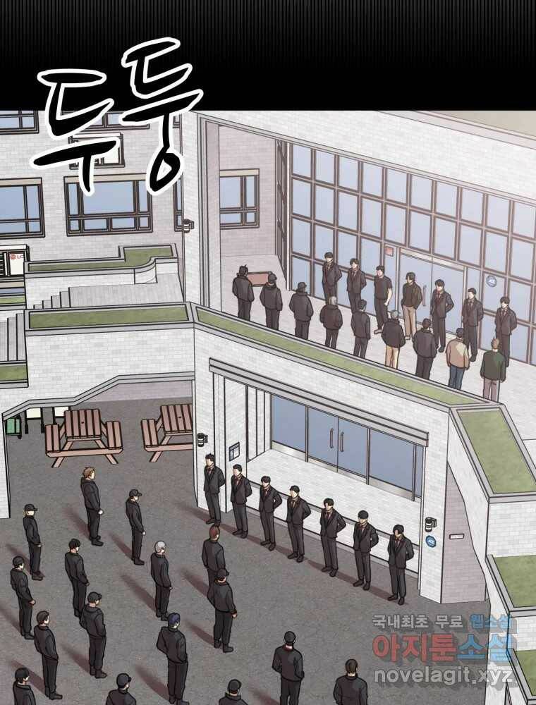 무법대학 46화 2