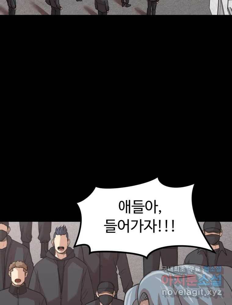 무법대학 46화 3