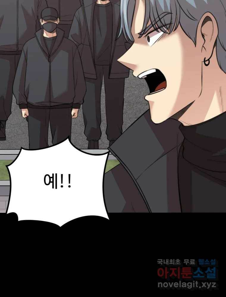 무법대학 46화 4