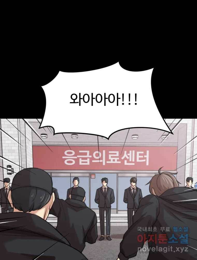 무법대학 46화 5