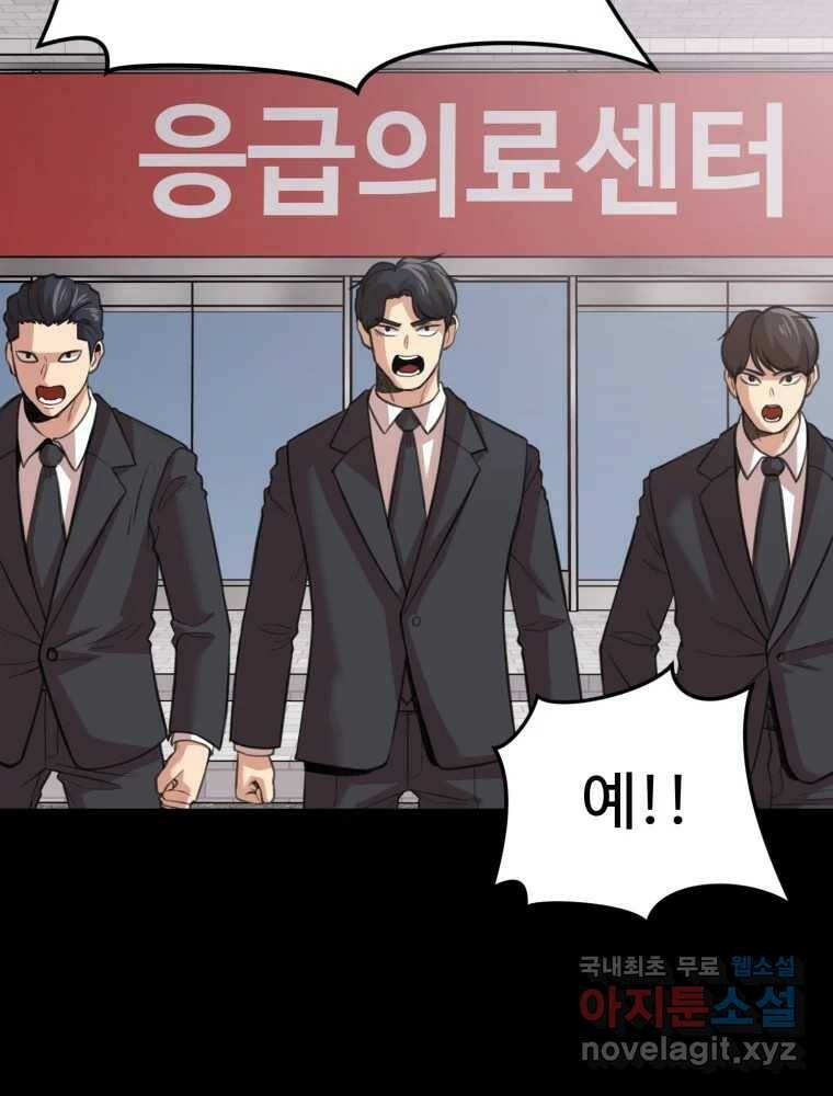 무법대학 46화 7