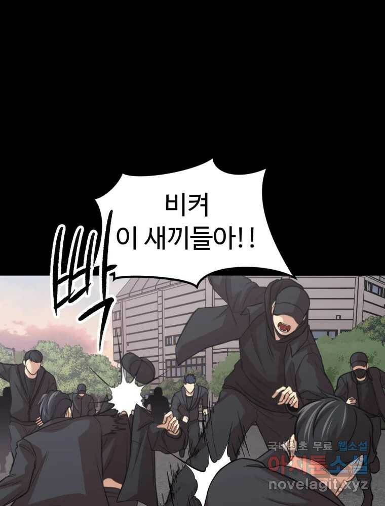 무법대학 46화 8