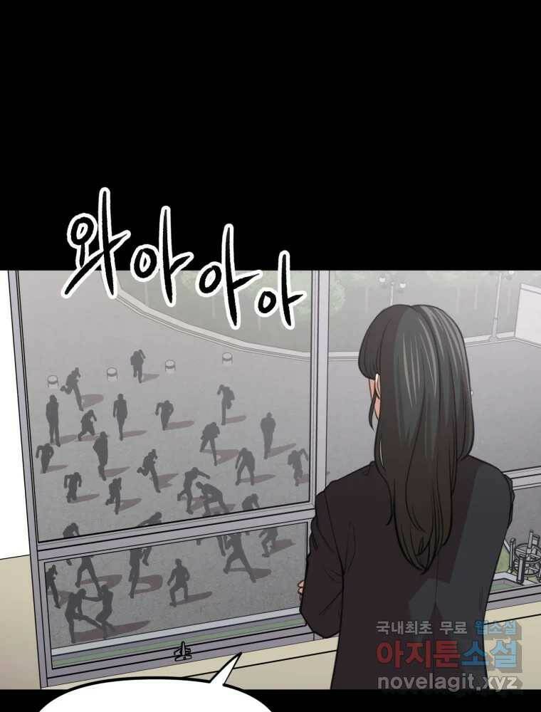 무법대학 46화 10