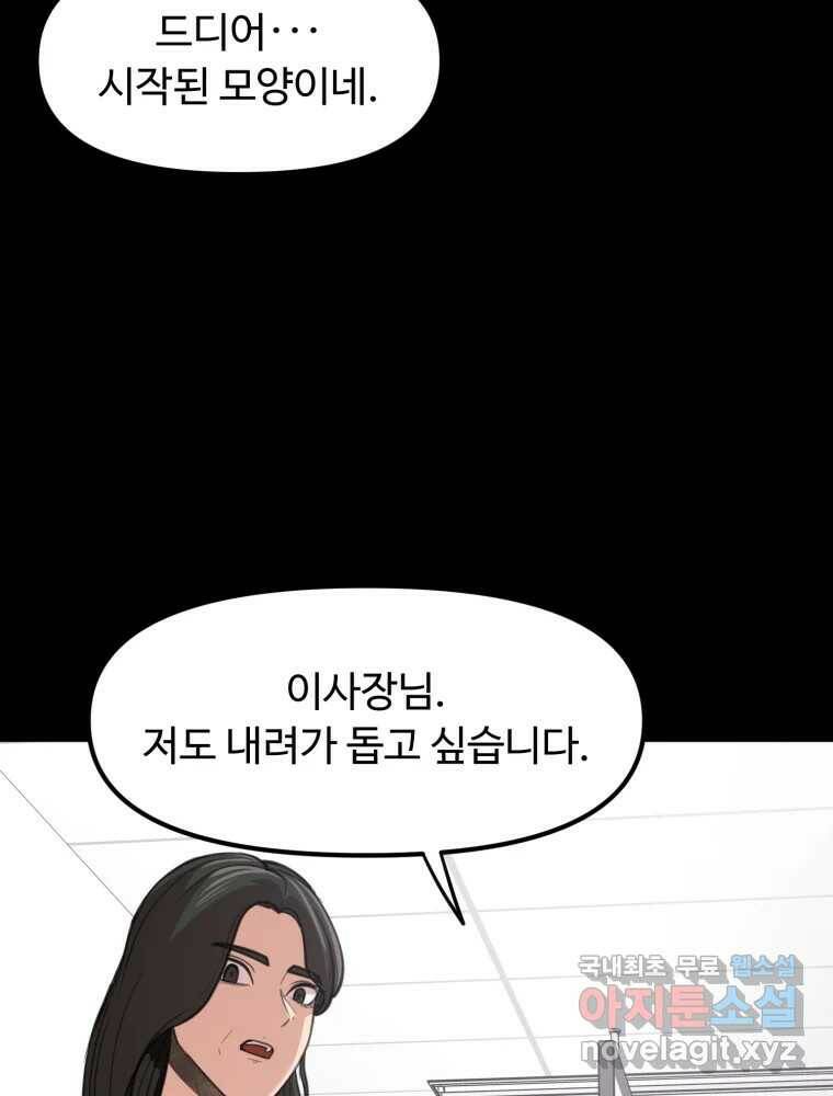 무법대학 46화 11