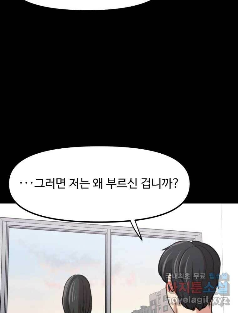 무법대학 46화 14