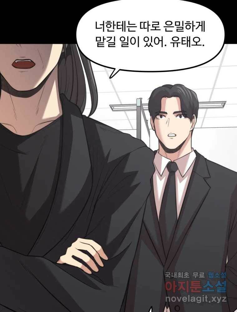 무법대학 46화 16