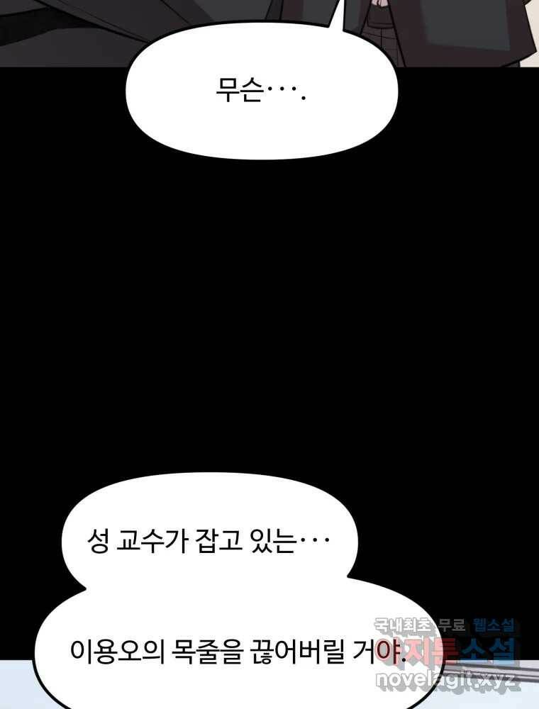 무법대학 46화 17