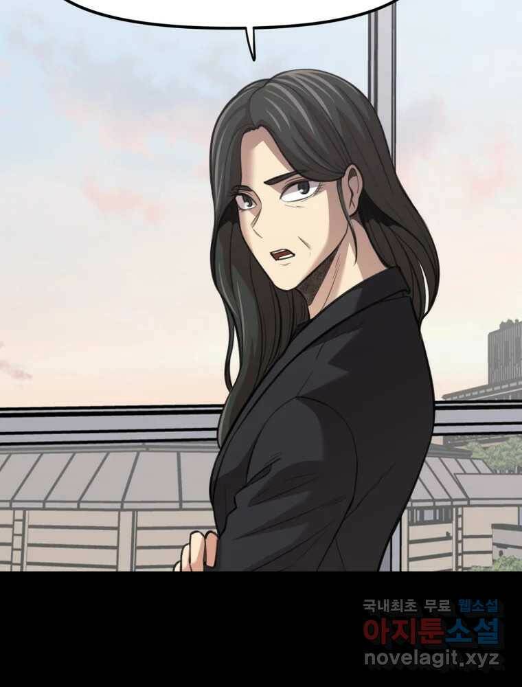 무법대학 46화 18